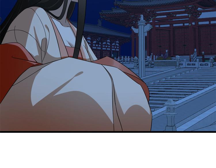 《半缘修仙半缘君》第237话 第12页