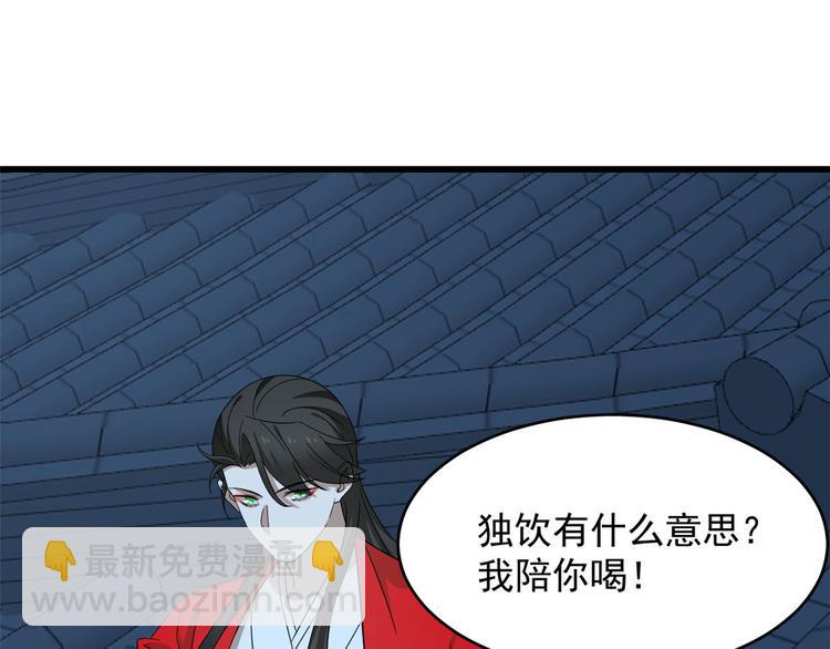 《半缘修仙半缘君》第237话 第19页