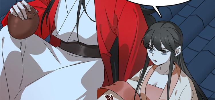 《半缘修仙半缘君》第237话 第20页
