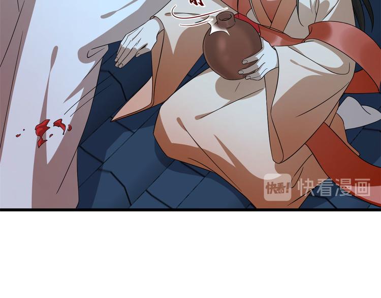 《半缘修仙半缘君》第237话 第21页