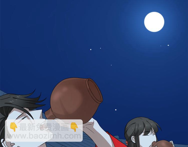 《半缘修仙半缘君》第237话 第24页