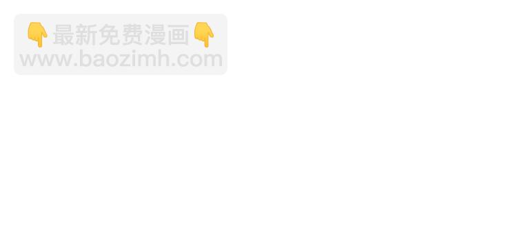 《半缘修仙半缘君》第237话 第26页