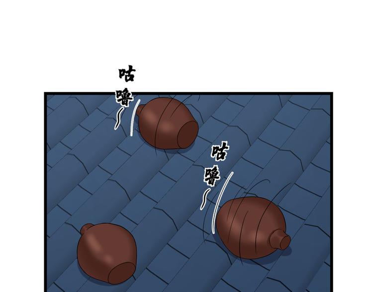 《半缘修仙半缘君》第237话 第27页