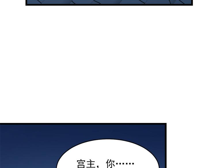 《半缘修仙半缘君》第237话 第28页