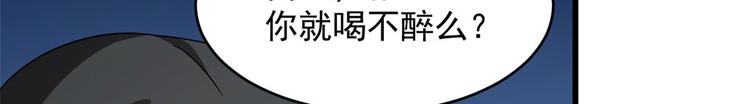 《半缘修仙半缘君》第237话 第29页
