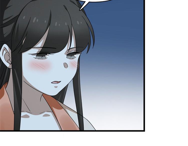 《半缘修仙半缘君》第237话 第30页