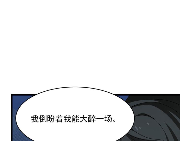 《半缘修仙半缘君》第237话 第31页