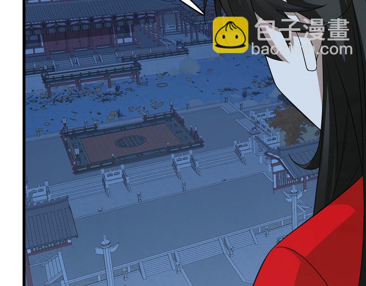 《半缘修仙半缘君》第237话 第33页