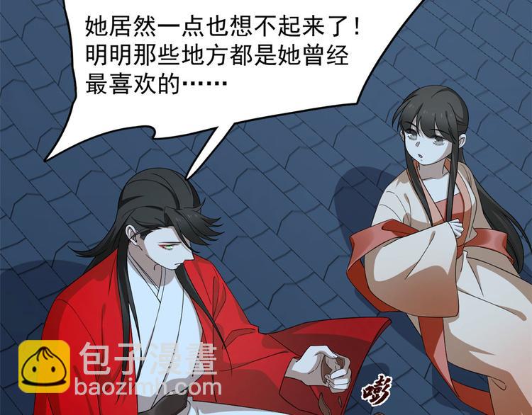 《半缘修仙半缘君》第237话 第36页