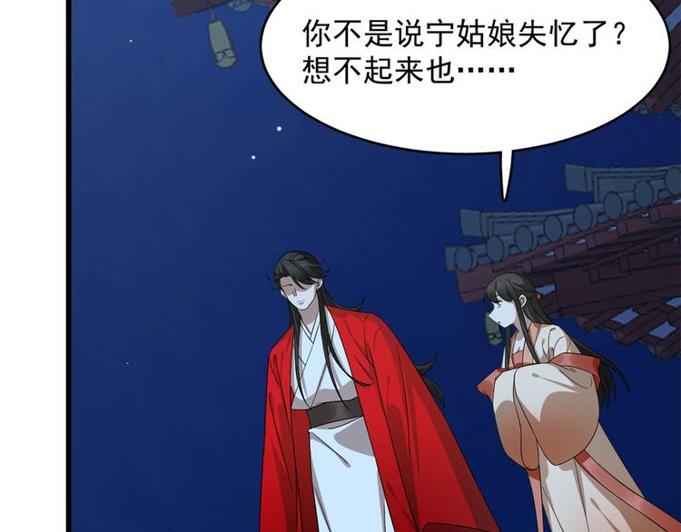 《半缘修仙半缘君》第237话 第39页