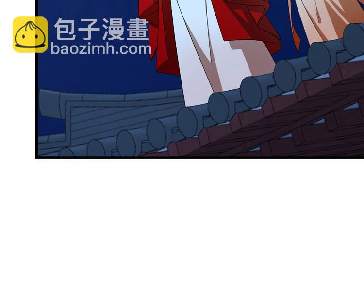 《半缘修仙半缘君》第237话 第40页