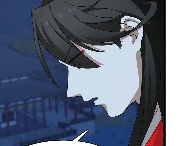 《半缘修仙半缘君》第237话 第42页