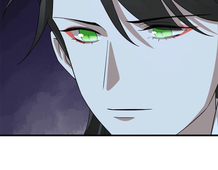 《半缘修仙半缘君》第237话 第45页