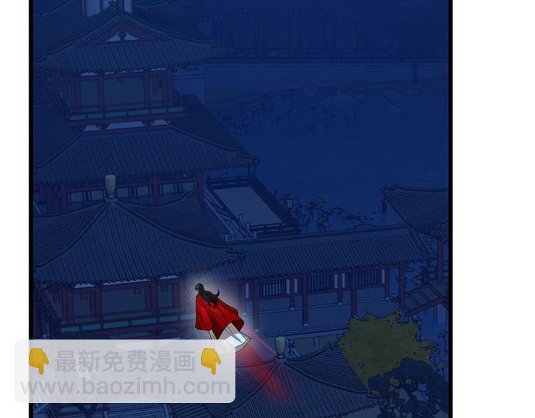 《半缘修仙半缘君》第237话 第48页