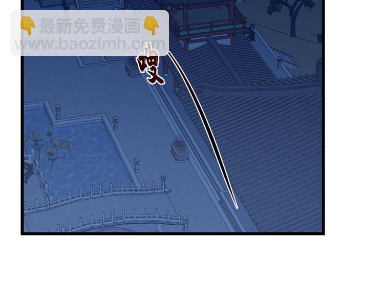 《半缘修仙半缘君》第237话 第49页