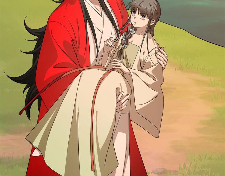 《半缘修仙半缘君》第237话 第4页