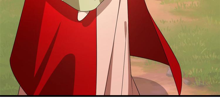《半缘修仙半缘君》第237话 第5页