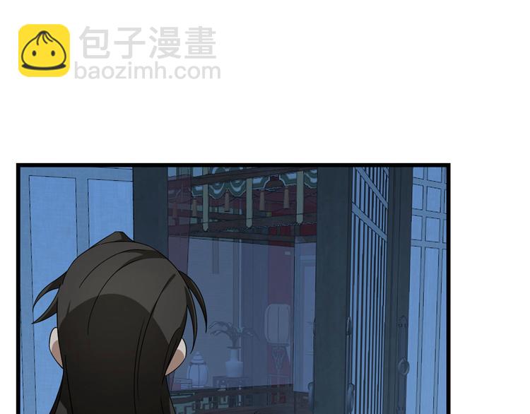 《半缘修仙半缘君》第237话 第6页