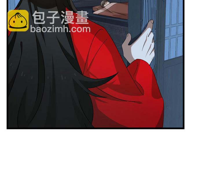《半缘修仙半缘君》第237话 第7页