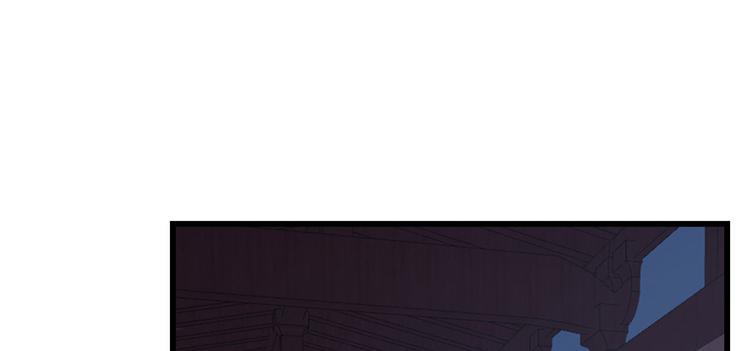 《半缘修仙半缘君》第237话 第8页