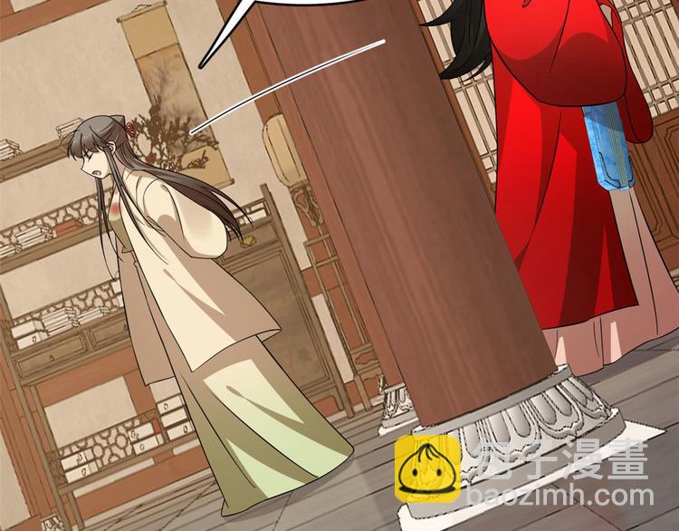 《半缘修仙半缘君》第239话 第12页