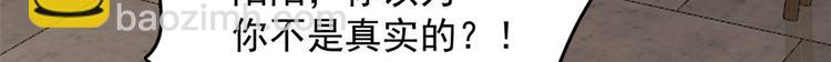 《半缘修仙半缘君》第239话 第14页
