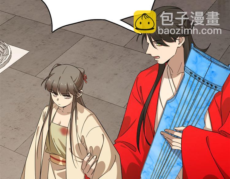 《半缘修仙半缘君》第239话 第15页
