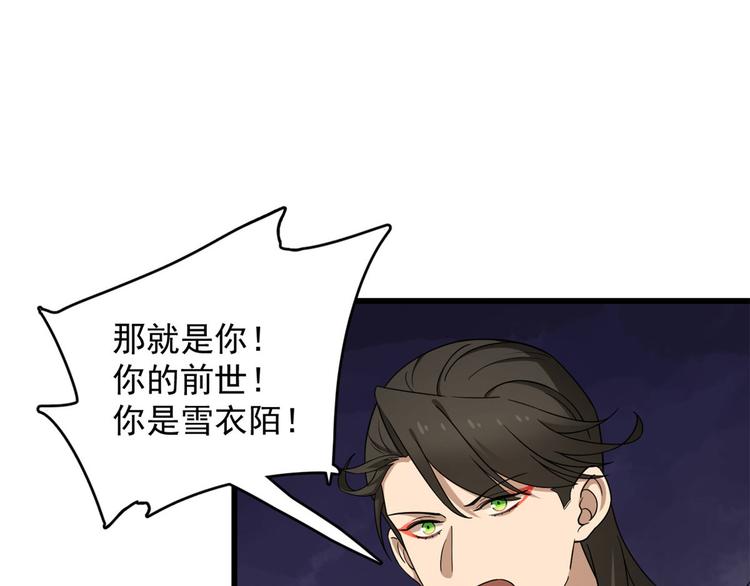 《半缘修仙半缘君》第239话 第21页