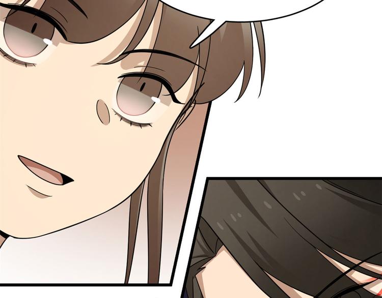 《半缘修仙半缘君》第239话 第23页