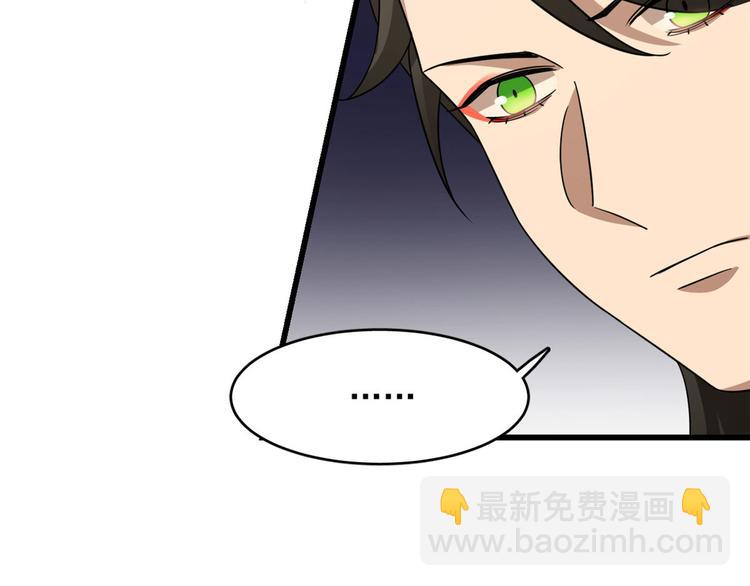 《半缘修仙半缘君》第239话 第24页