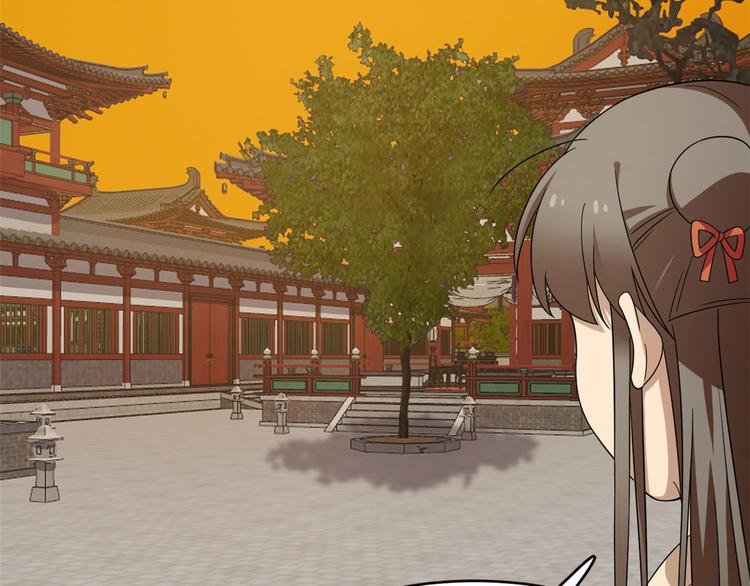 《半缘修仙半缘君》第239话 第32页