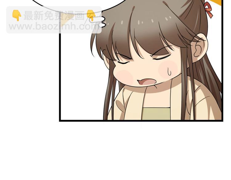 《半缘修仙半缘君》第239话 第35页