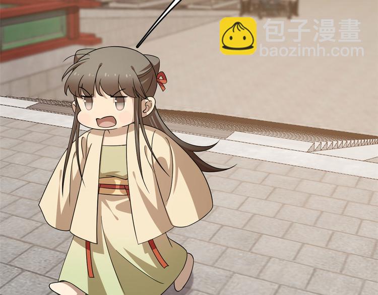 《半缘修仙半缘君》第239话 第38页