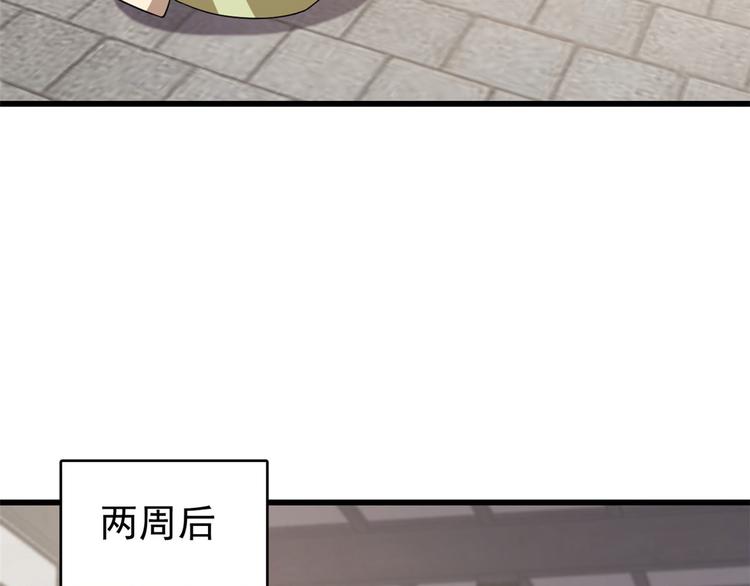 《半缘修仙半缘君》第239话 第39页