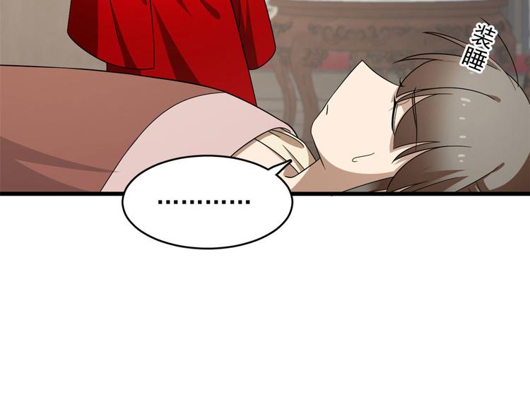 《半缘修仙半缘君》第239话 第42页
