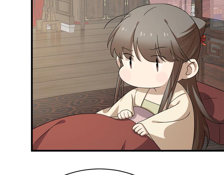 《半缘修仙半缘君》第239话 第45页