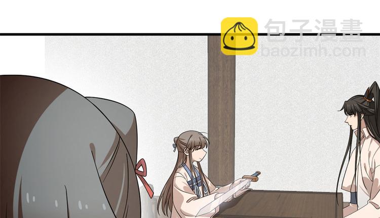 《半缘修仙半缘君》第240话 第10页