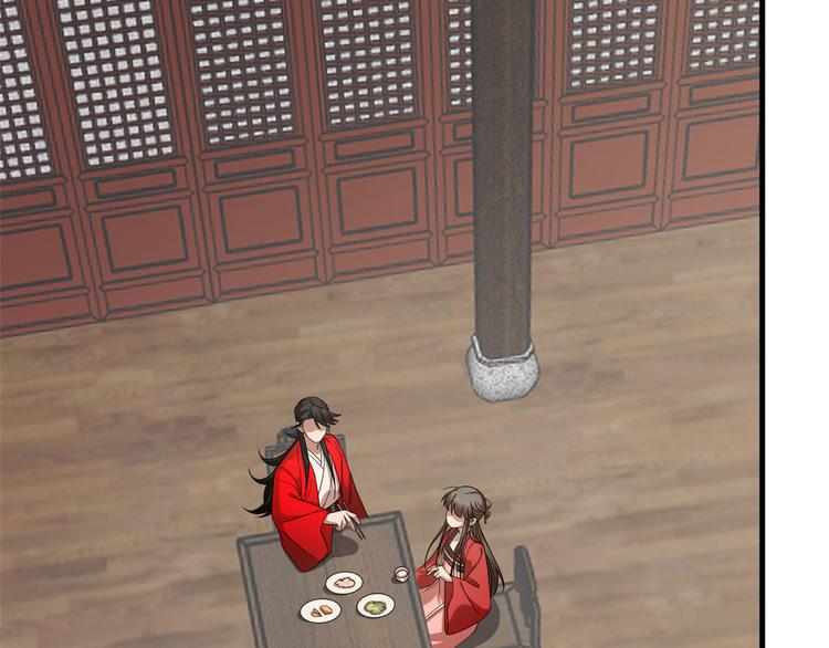 《半缘修仙半缘君》第240话 第13页