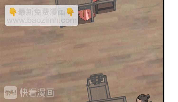《半缘修仙半缘君》第240话 第14页
