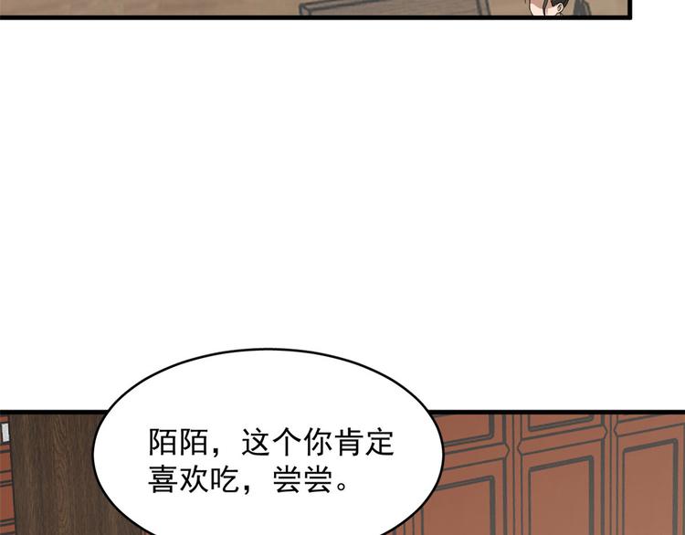 《半缘修仙半缘君》第240话 第15页
