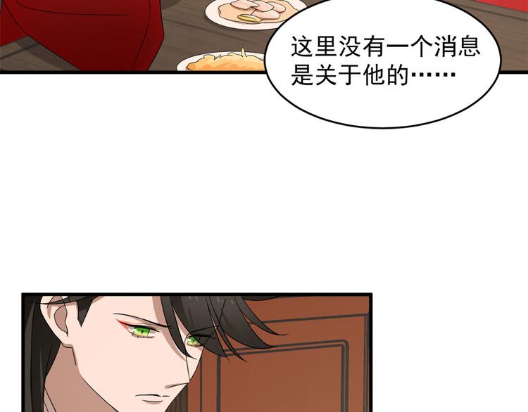 《半缘修仙半缘君》第240话 第17页