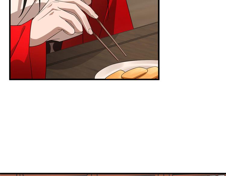 《半缘修仙半缘君》第240话 第19页