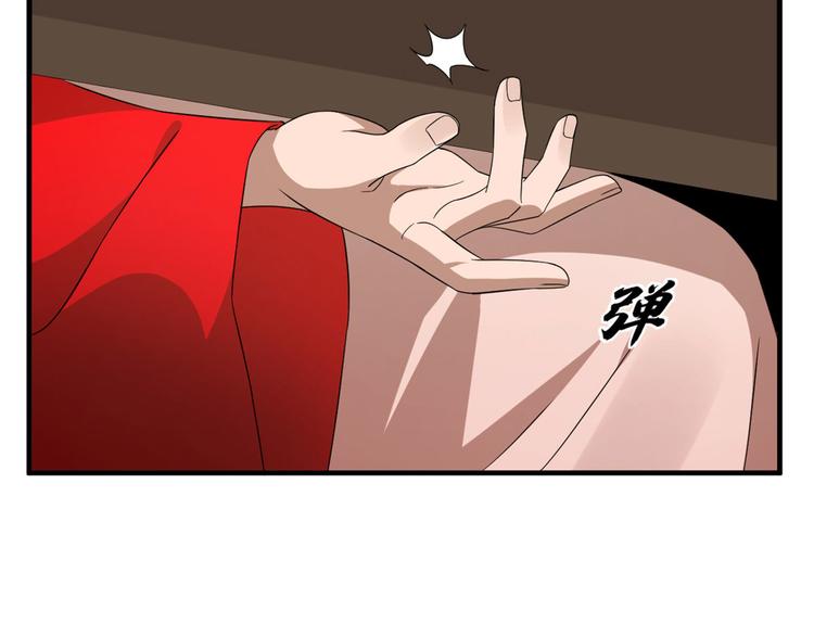 《半缘修仙半缘君》第240话 第23页