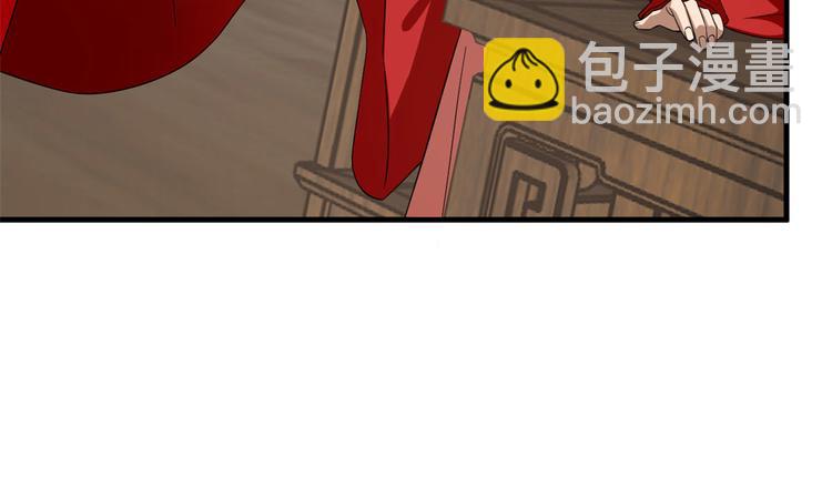 《半缘修仙半缘君》第240话 第26页