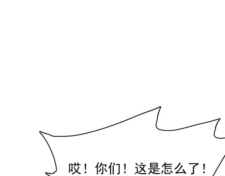 《半缘修仙半缘君》第240话 第27页