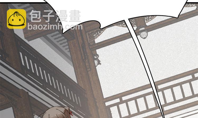 《半缘修仙半缘君》第240话 第28页