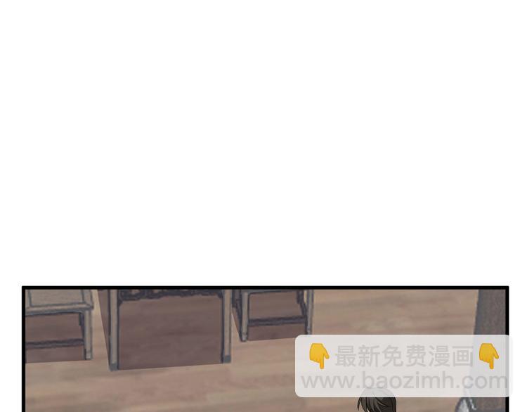 《半缘修仙半缘君》第240话 第31页