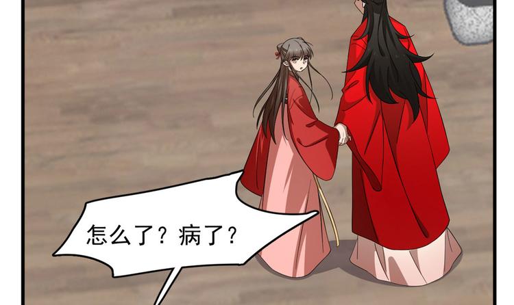 《半缘修仙半缘君》第240话 第32页