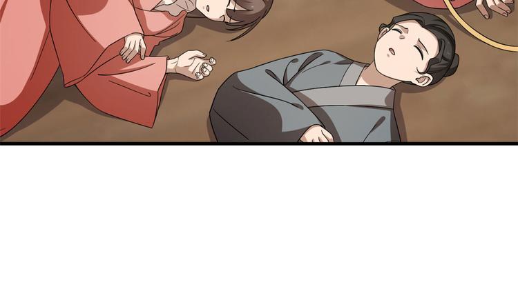 《半缘修仙半缘君》第240话 第44页