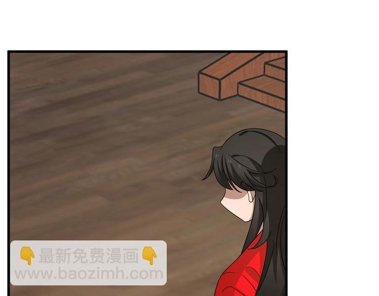 《半缘修仙半缘君》第240话 第45页